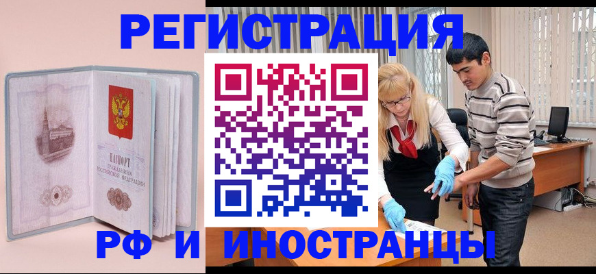 временная регистрация недорого в Костромской области
