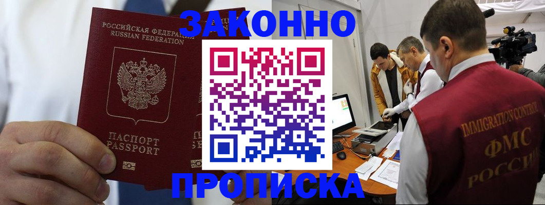 временная регистрация в Костромской области
