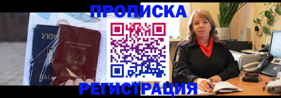 прописка в квартире в Костромской области